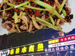 -金三可市井水煮鱼(金碧园店)