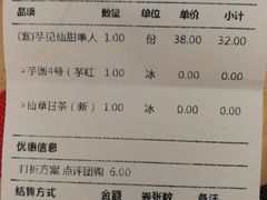 -鲜芋仙(宝地广场店)