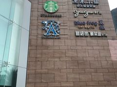 -皇庭广场(福华三路店)