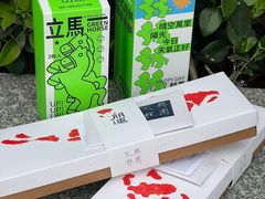 -阮大兴糕团(日月光中心店)