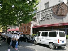 -106餐厅(山水文园店)