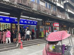 -宫廷糕点铺