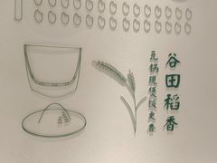 -谷田稻香·砂锅菜(汇暻广场店)