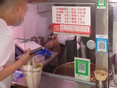 -老王豆皮