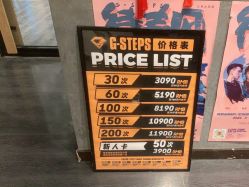 -G-STEPS舞蹈工作室