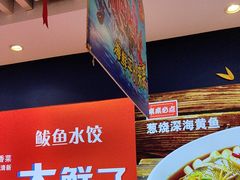 -渔家风味·鲅鱼水饺·央视展播·海鲜天津菜(开发区店)