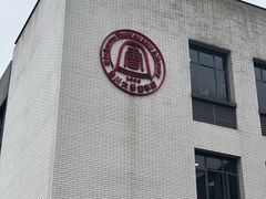 -四川大学(望江校区)
