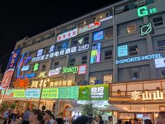 -青云市集