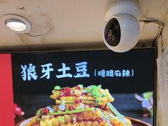 -周签签锅巴土豆(建设路总店)