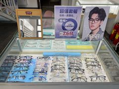 -宝视友眼镜·平价精准配镜(同德悦中心店)