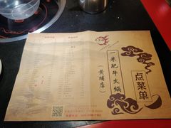 -在蜀里·一米肥牛老火锅(黄埔店)