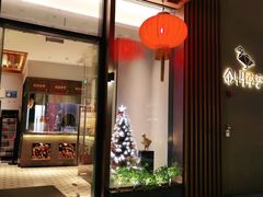 门面-金鸭季·北京烤鸭(深业上城店)