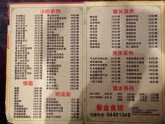 -紫金食坊(江南西路店)