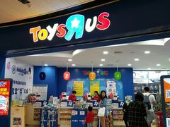 -TOYSRUS玩具反斗城(广州IGC天汇广场店)