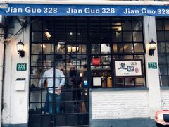 门面-建国328 本帮小馆·面馆