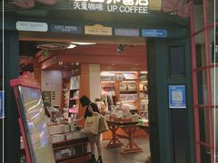 -西西弗书店&矢量咖啡(静安大悦城店)