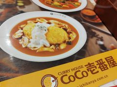 -CoCo壱番屋(久光百货店)