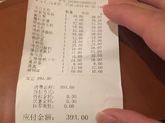 账单-纸盐河码头火锅(十八梯店)