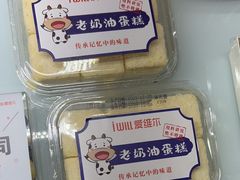 -爱维尔阳光蛋糕(越湖店)