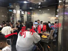 -一哥美食(总店)