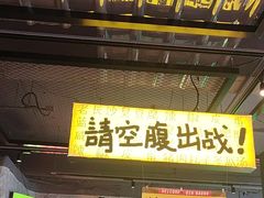 -恰八斗·猛火长沙菜(国贸店)