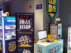 -反斗乐园(领展中心城店)