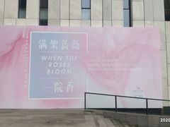 -江苏省美术馆(长江路新馆)