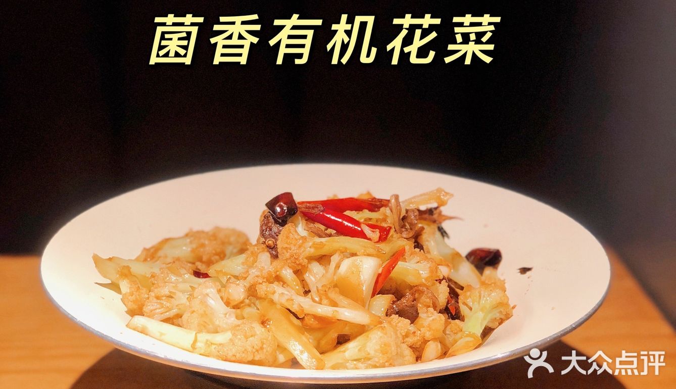 深圳探店｜打卡开业5.8折的云南菜下饭王-茄子恰恰