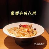 深圳探店｜打卡开业5.8折的云南菜下饭王-茄子恰恰