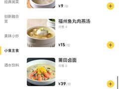 -闽上鲜·福建菜(龙湖滨江天街店)