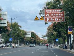 -南通濠河风景名胜区