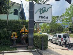 -Chom Cafe and Restaurant