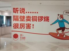 -泽田本家·铜锣烧(环贸店)