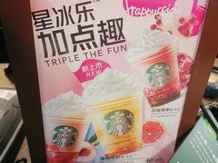 -星巴克臻选(北京前门大街店)