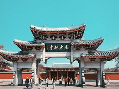 -莆田南少林寺