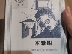 -三联韬奋书店(宽窄巷子店)
