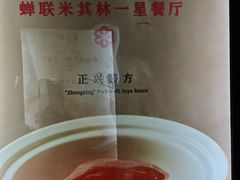 -老正兴菜馆(福州路店)