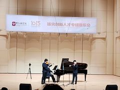 -中央音乐学院歌剧音乐厅