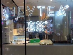 -喜茶(上海正大广场店)