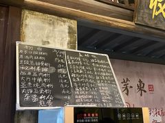 -東茅街茶馆