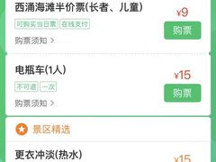 -西涌国际滨海旅游区