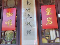 -灵岩山风景区