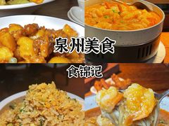 -食锦记·福建私房菜(浦西万达店)
