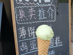 -成裕雪糕店(士多店)