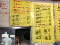 菜单-明呈黄鱼面馆(斜土路店)