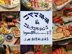 -小山日本料理(兴业太古汇店)