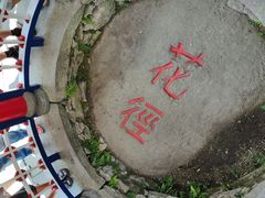 -庐山风景区花径公园