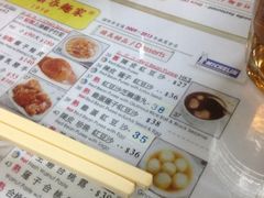 菜单-永华面家