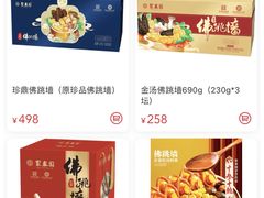 -聚春园自助餐厅(东街口店)