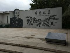 -陈云纪念馆